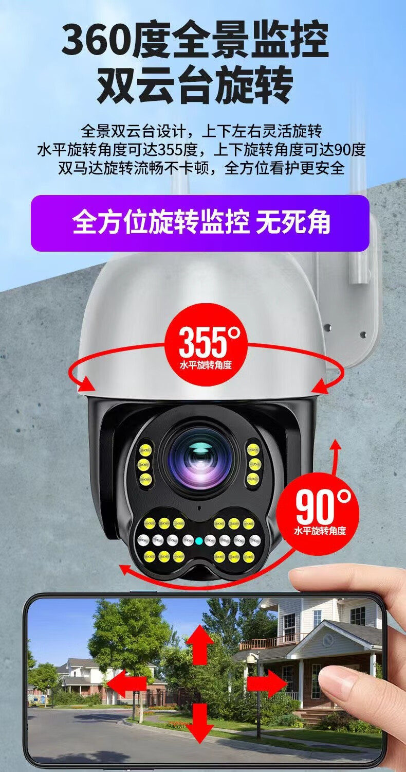 oloey通用高清摄像头有看头大球机室外防水监控摄像头无线wifi手机