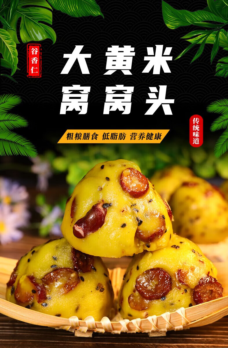 手工粗糧粘豆包雜糧年糕0脂無糖精飽腹代餐 大黃米窩窩頭100g*24個