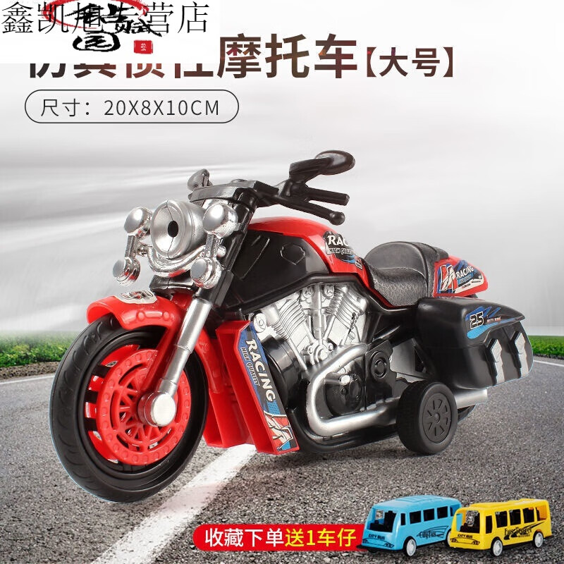 儿童玩具车大号摩托车惯性仿真哈雷模型男女孩宝宝036岁大号哈雷摩托2