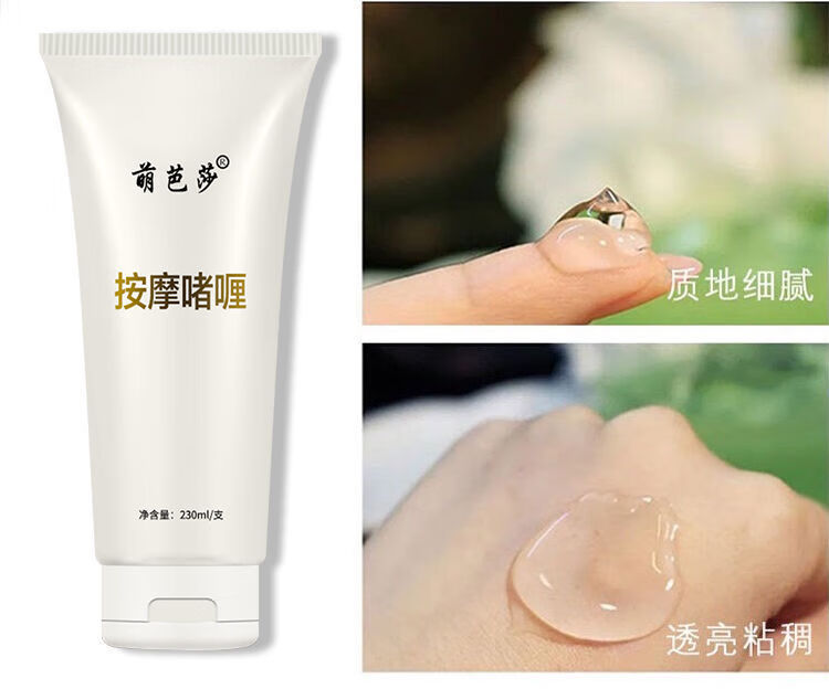 官方旗舰美容院丽福健按摩啫喱软膏润肤多层顺透软霜配合仪器导入通用