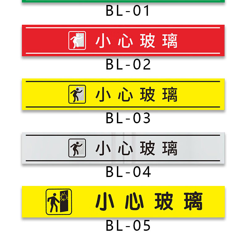 小心玻璃提示贴轻开轻关玻璃门温馨提示商场门面大门提示标识贴防水