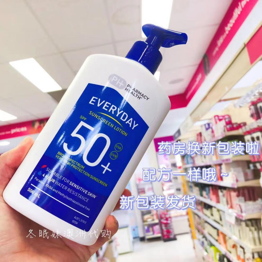 priceline防晒霜 澳洲phary防晒霜儿童孕妇防晒伤黑敏感痘肌500ml 500