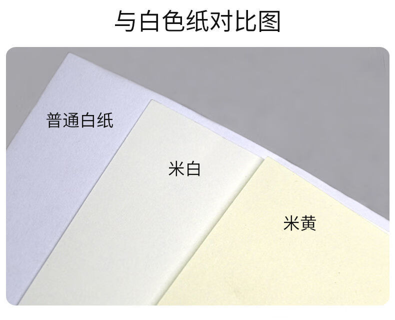 a4a5b5米白米黄色80克100克120克护眼纸合同书刊纸a3 a3【100克】米黄