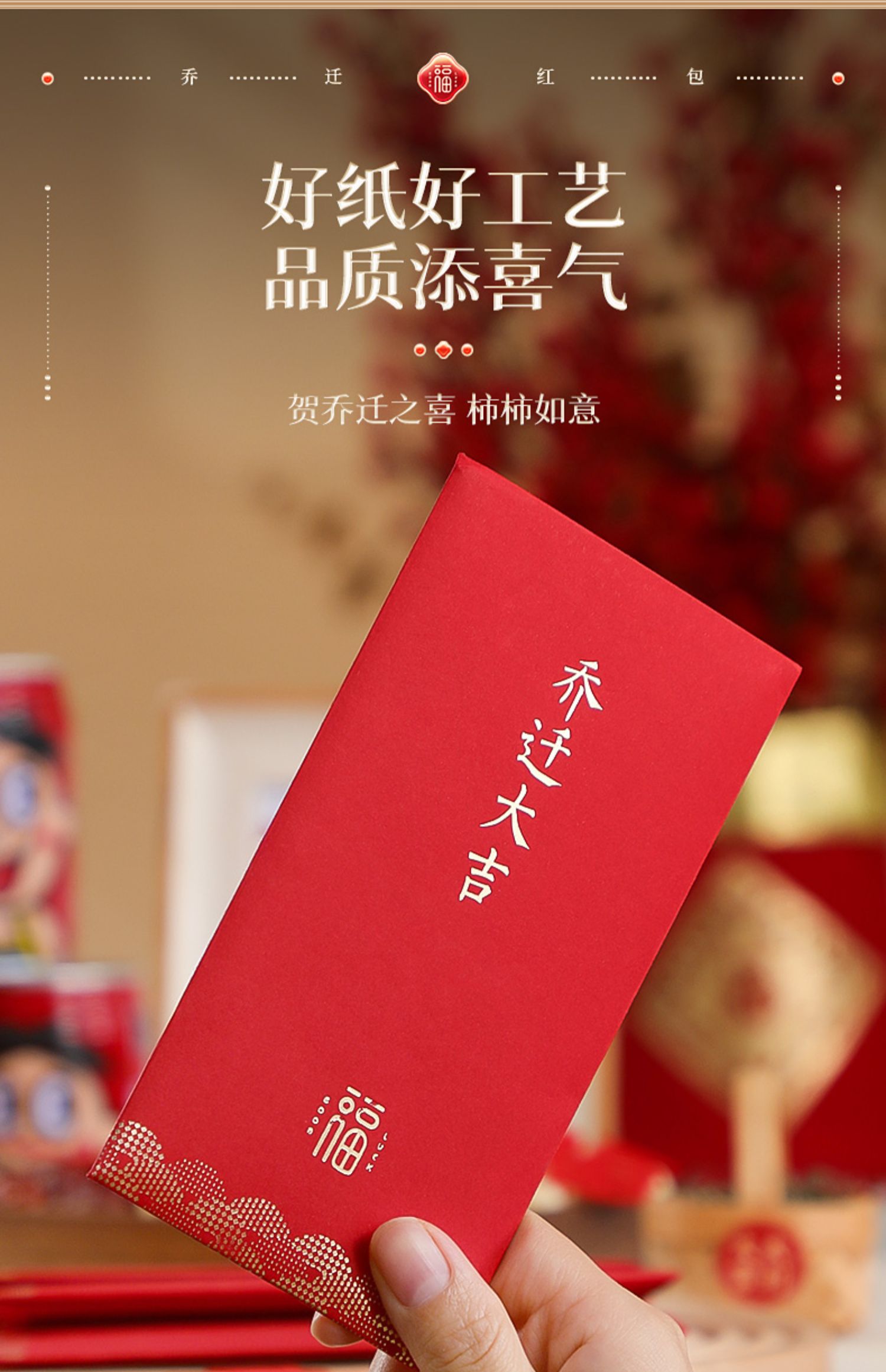 创意回礼用品入宅搬家专用利是封 大吉大利_蓝烫金乔迁红包(12个装)