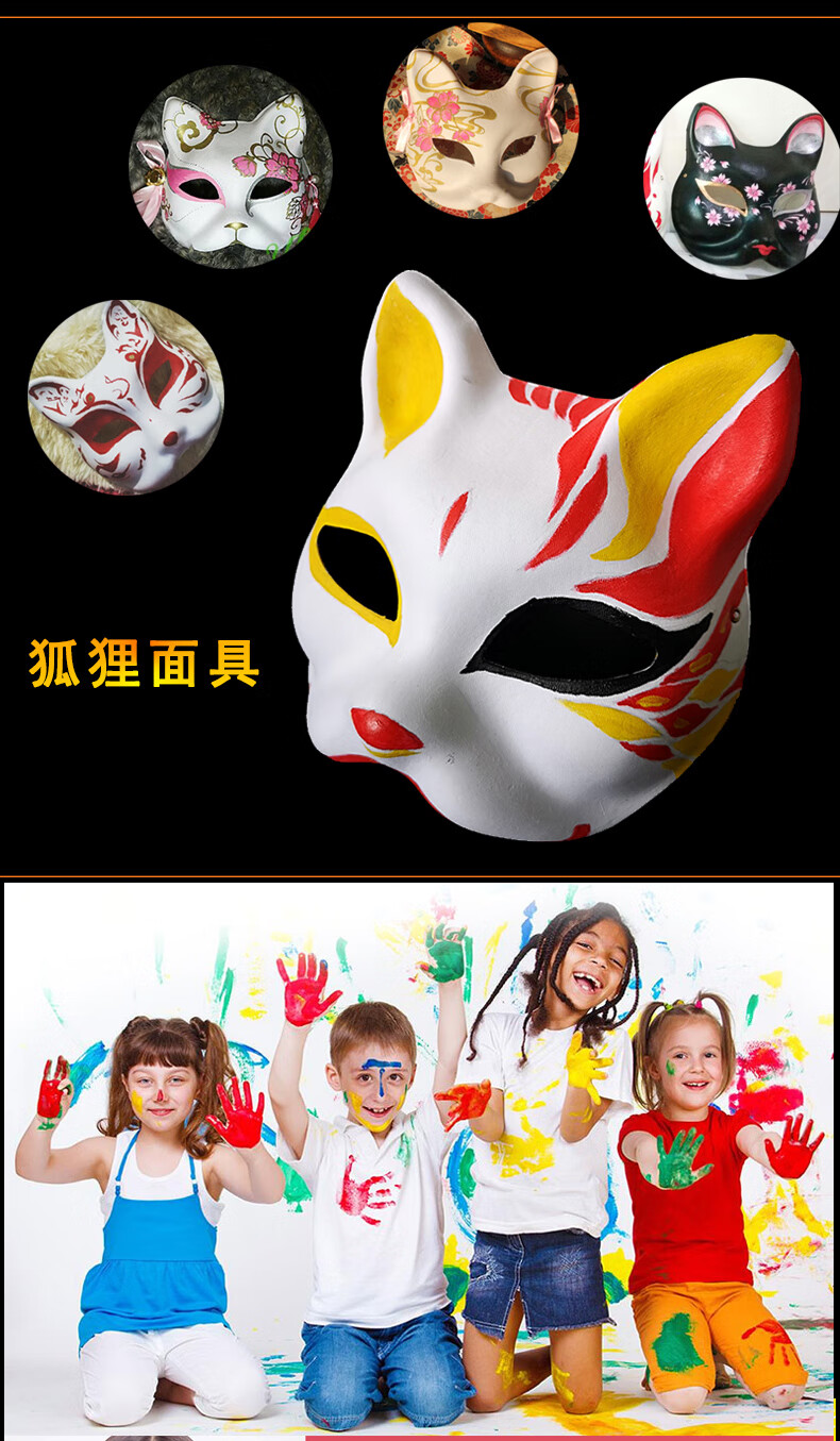 京剧面具脸谱diy手工制作手绘涂色白色儿童纸空白马勺纸浆绘画白 8