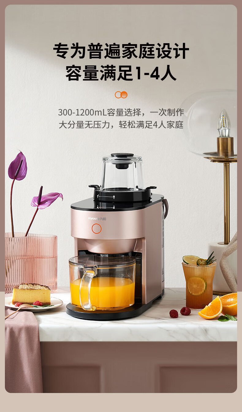 肖战推荐九阳joyoung破壁机家用豆浆机不用手洗降噪预约热烘除菌多