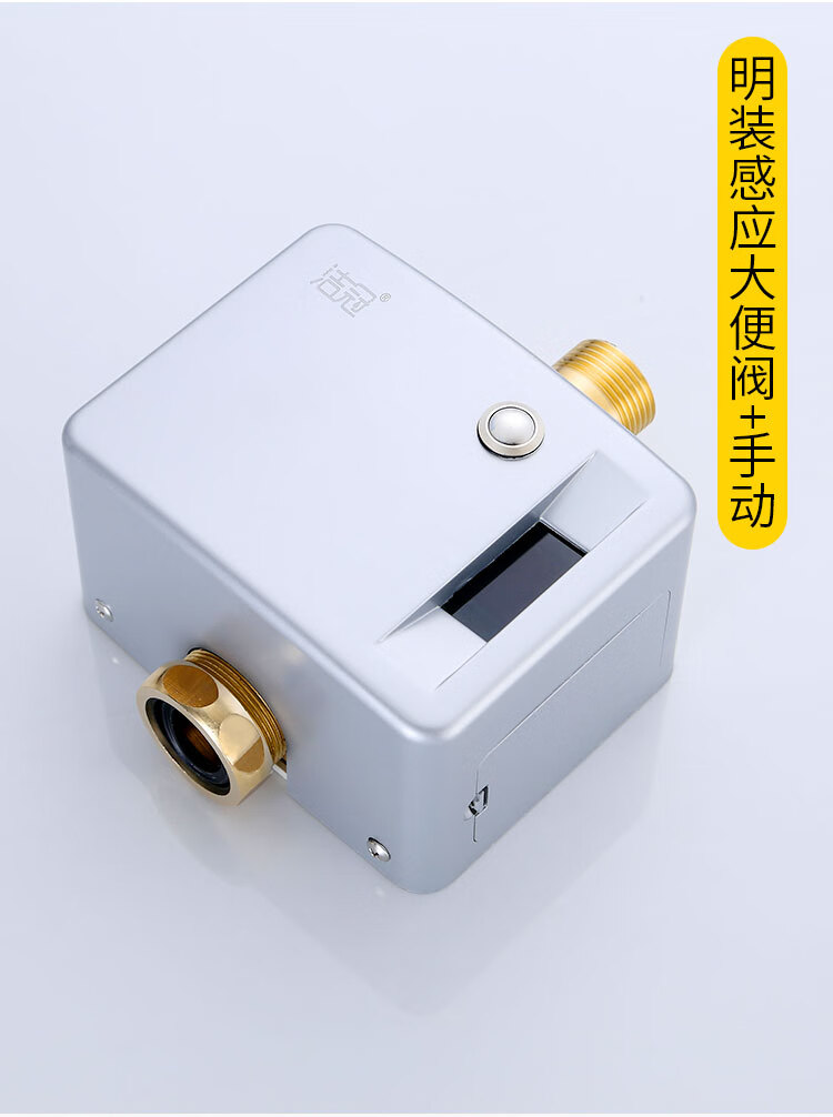 洁冠大便感应器感应蹲便器全自动卫生间厕所冲水阀暗装明装冲水器明装