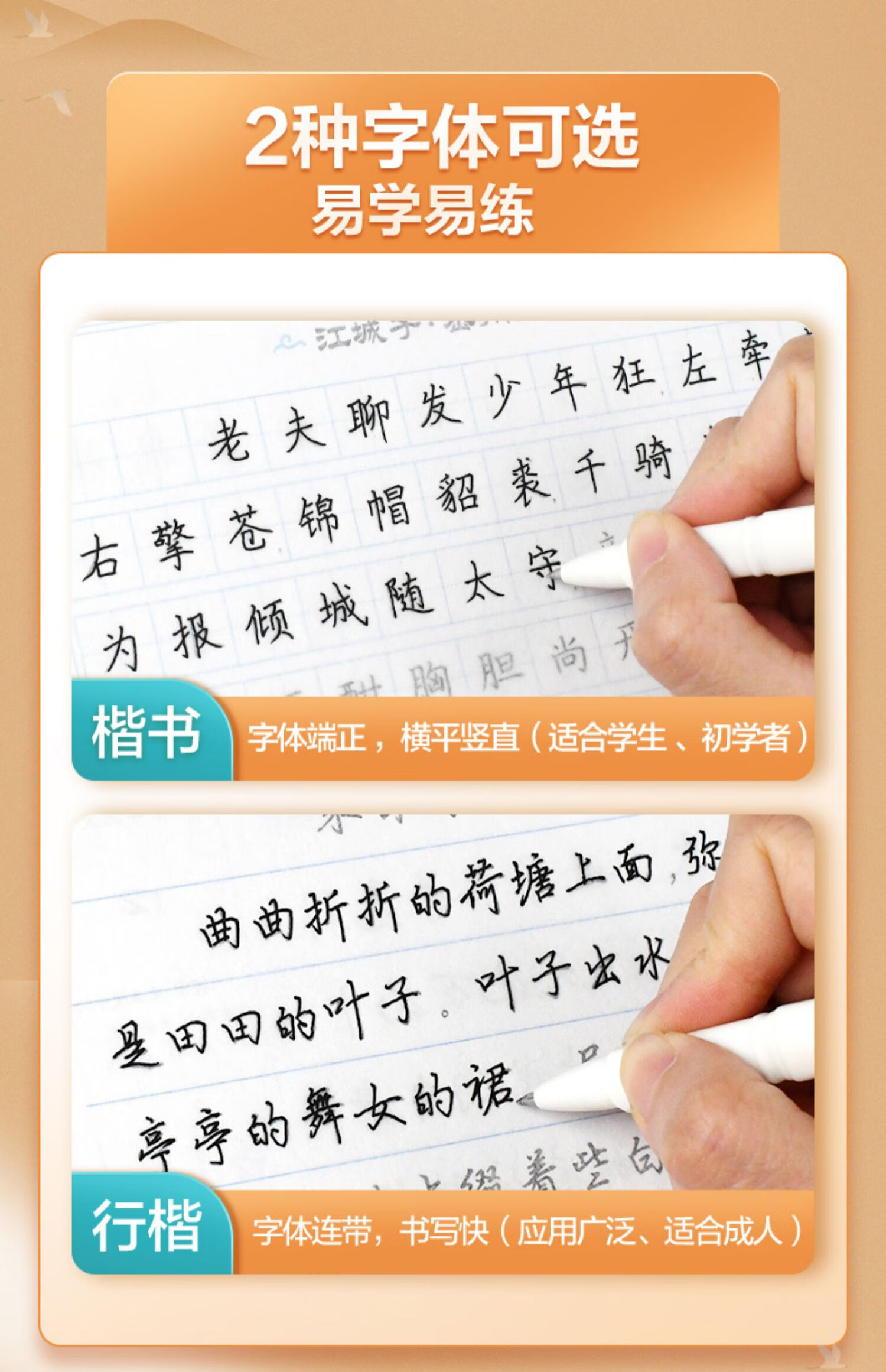 大学生钢笔字帖练字本练习字帖初中生高中生唐诗宋词楷书唐诗宋词店长