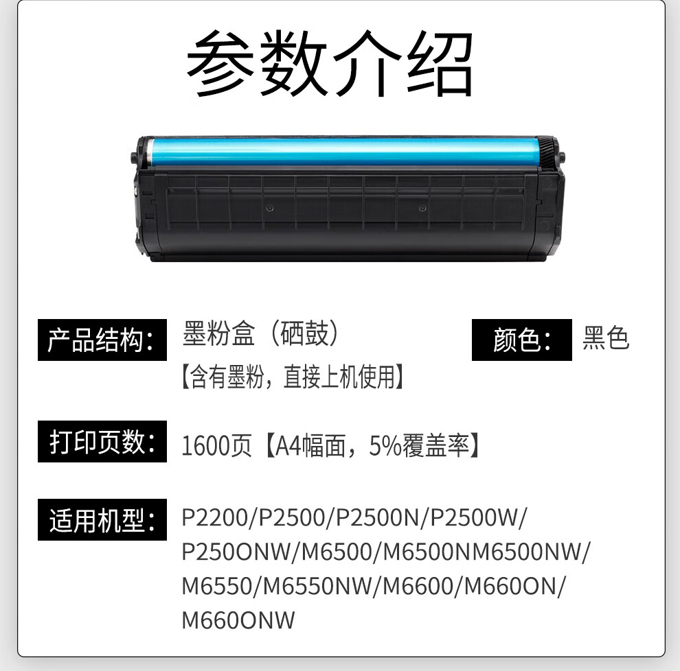 碳宝适用奔图pd201硒鼓m6500p2200打印机墨盒m6550m6600复印一体机