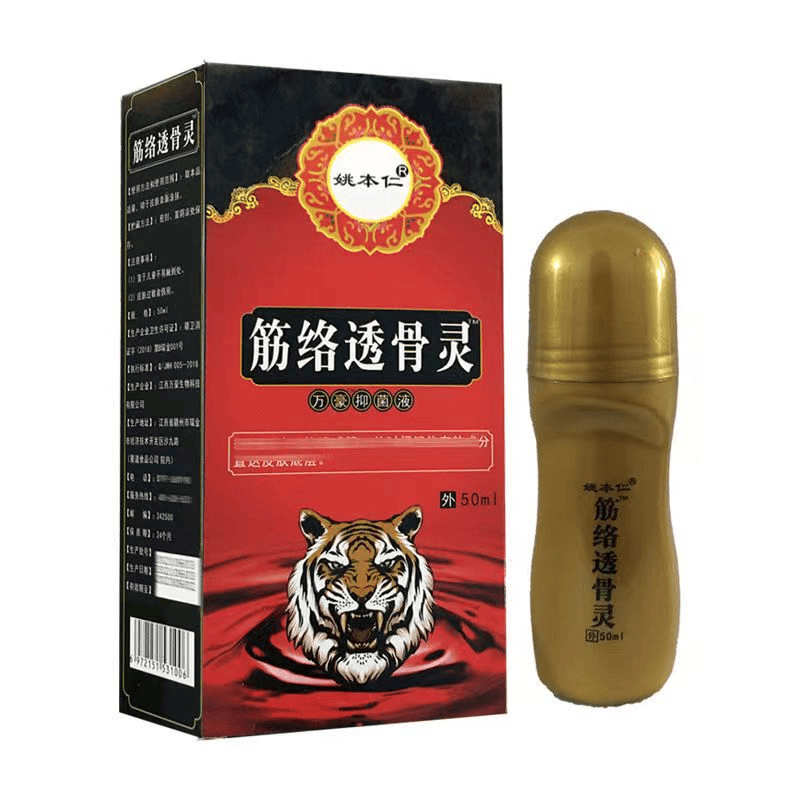 姚本仁筋络透骨灵万豪抑菌液50ml 32盒 64膏贴【图片 价格 品牌 报价