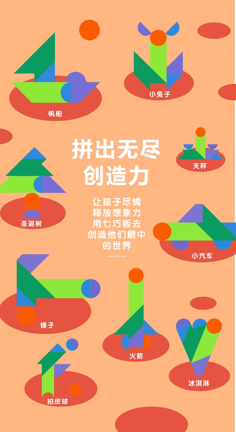 七巧板比赛 kemao科茂现代智力七巧板20版套装小学生智玩具比赛 7083