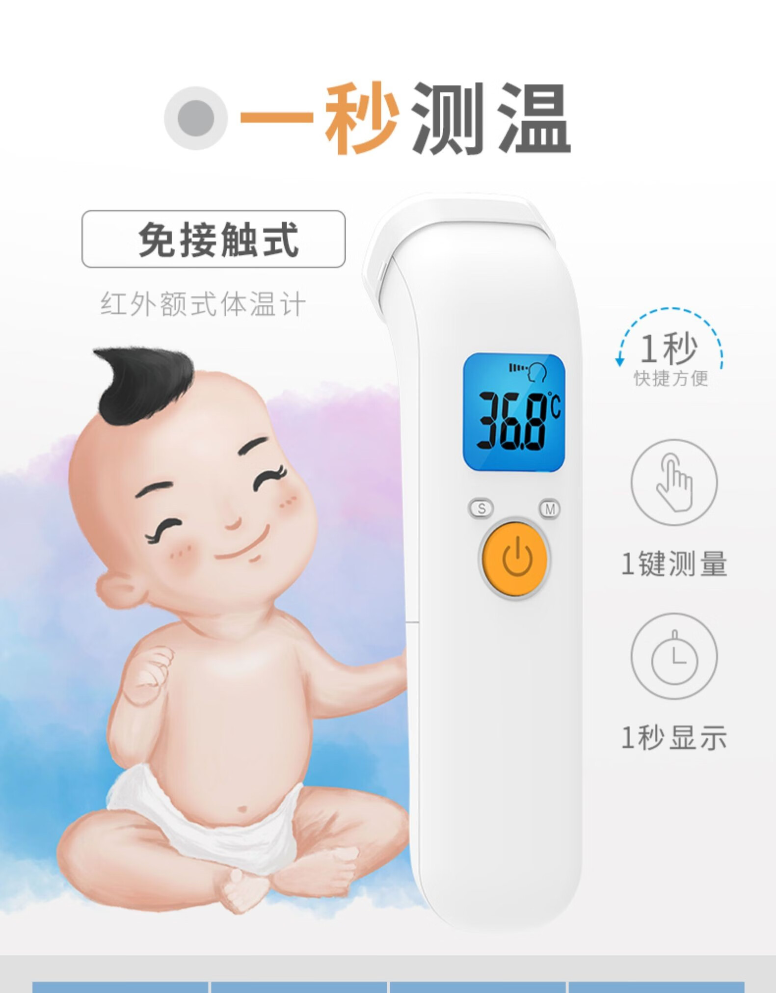 婴儿红外线电子温度体温计儿童家用医用高精准度额温枪ha6201秒速测非