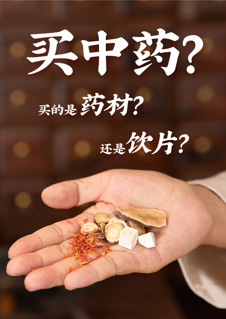 黑荆芥 1g 中药颗粒 免煎中药免煎饮片院内制剂中药冲剂抓中药按方