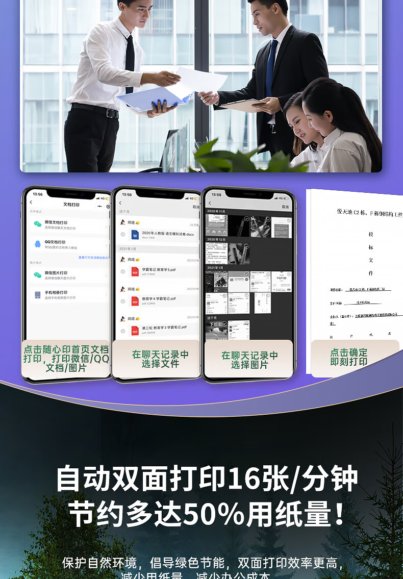 得力delim2000dw三合一系列黑白激光高速打印机无线wifi自动双面打印