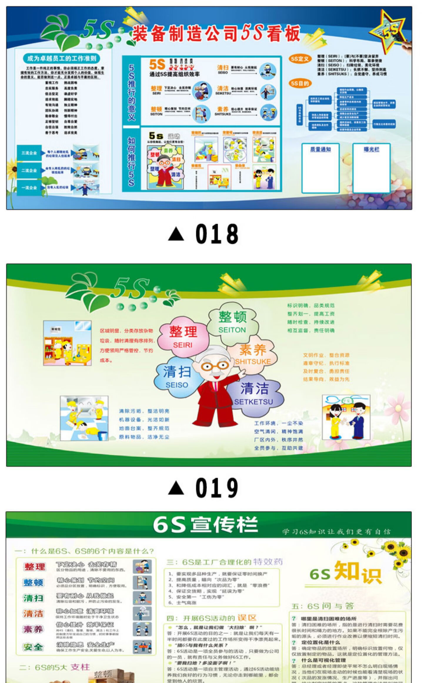 棉柔潔公司企業車間工廠5s現場宣傳信息公示欄標語6s管理海報看板標貼