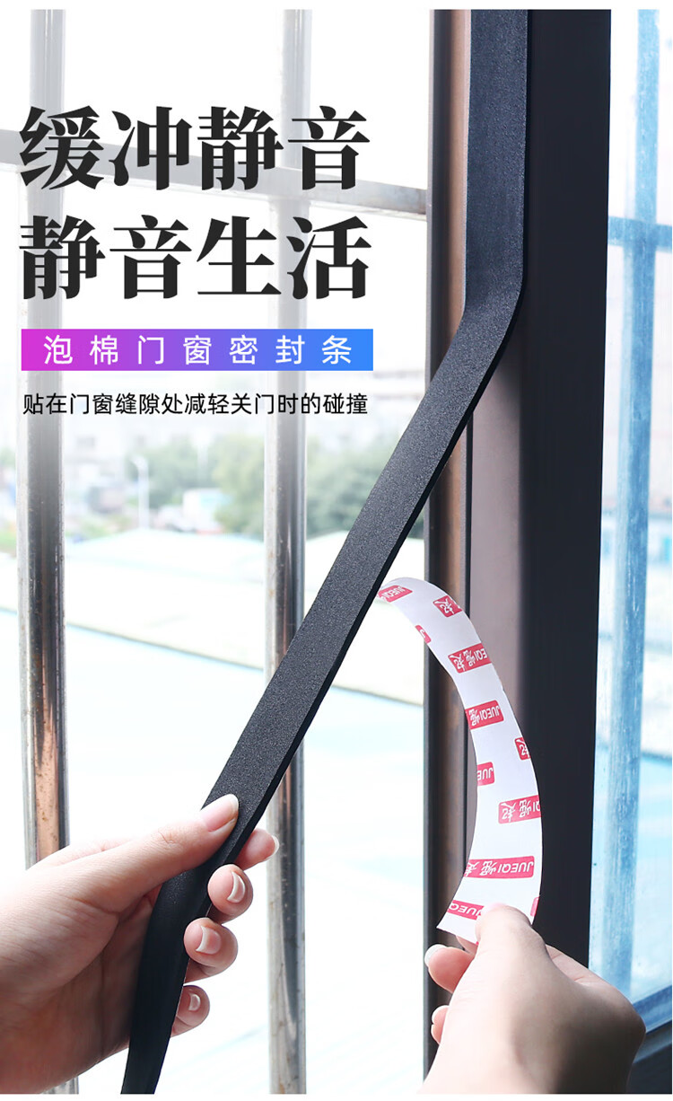 防盗门密封条 门缝密封条门窗房门隔音海绵条门框防撞条防盗门胶条
