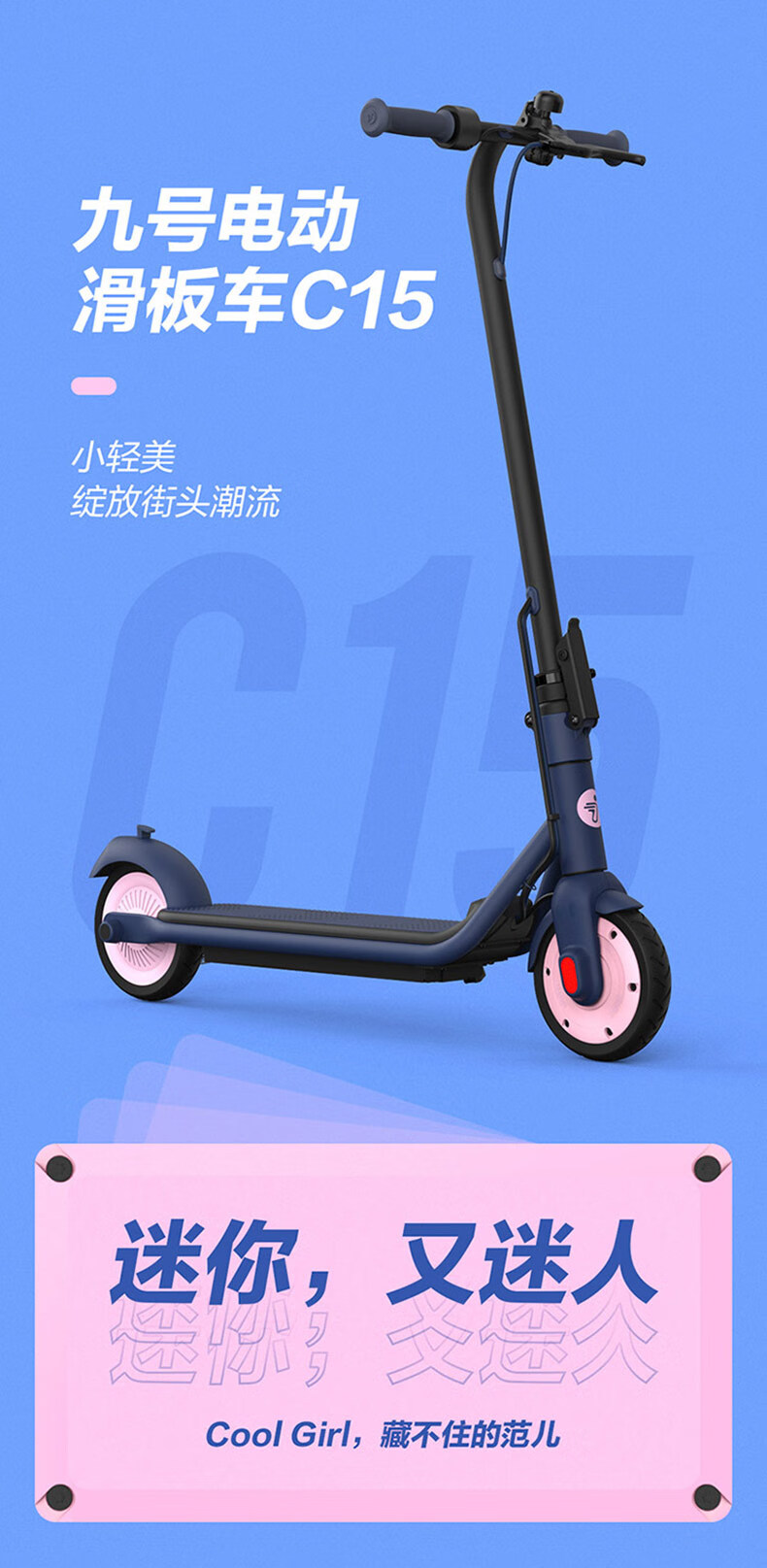 ninebot九号电动滑板车9号折叠轻便携女生站骑上班代步车c15c20咨询