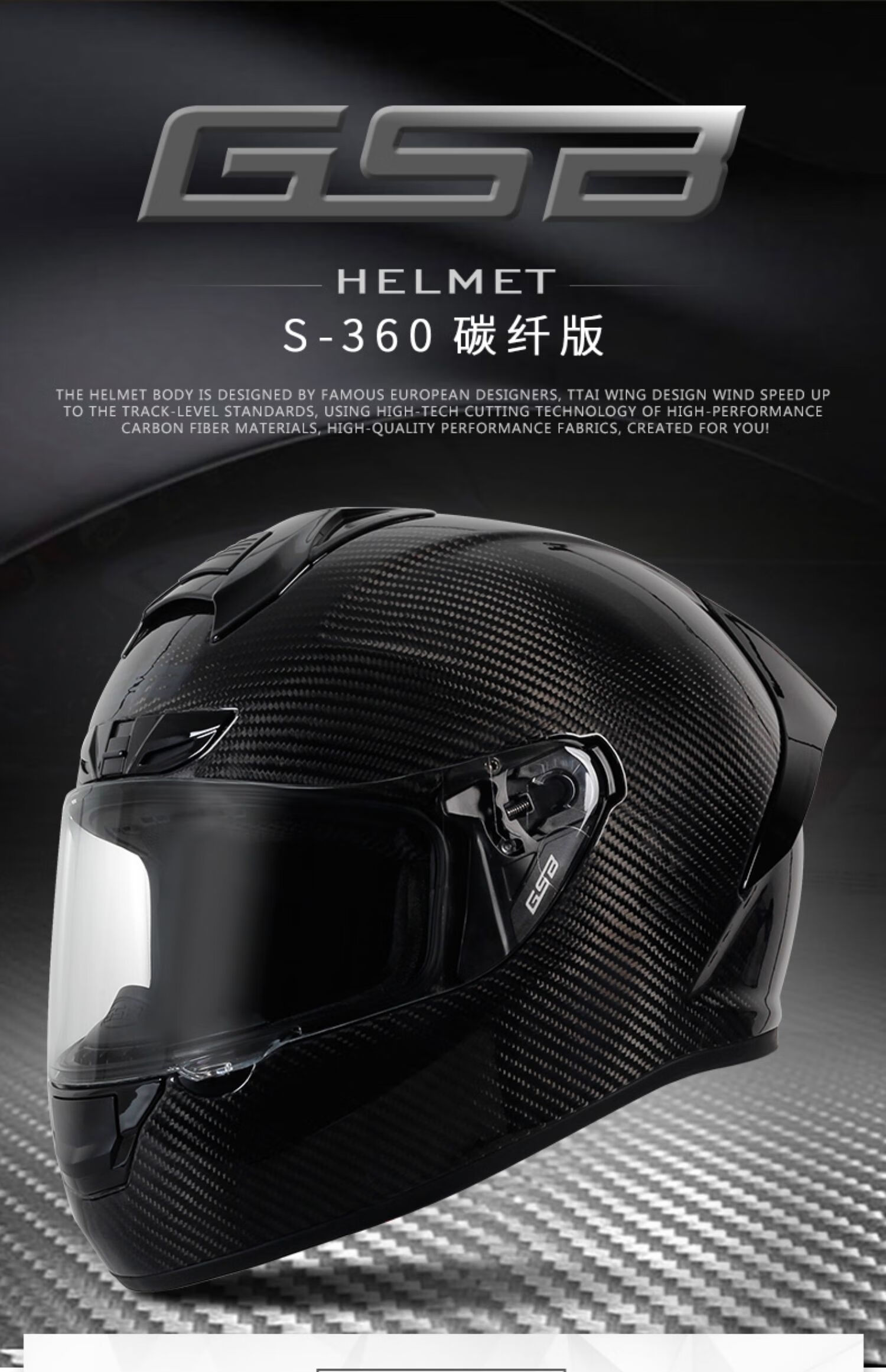 gsb碳纤维摩托车头盔男女款机车全盔防雾赛车跑盔四季秋冬个性酷g3603