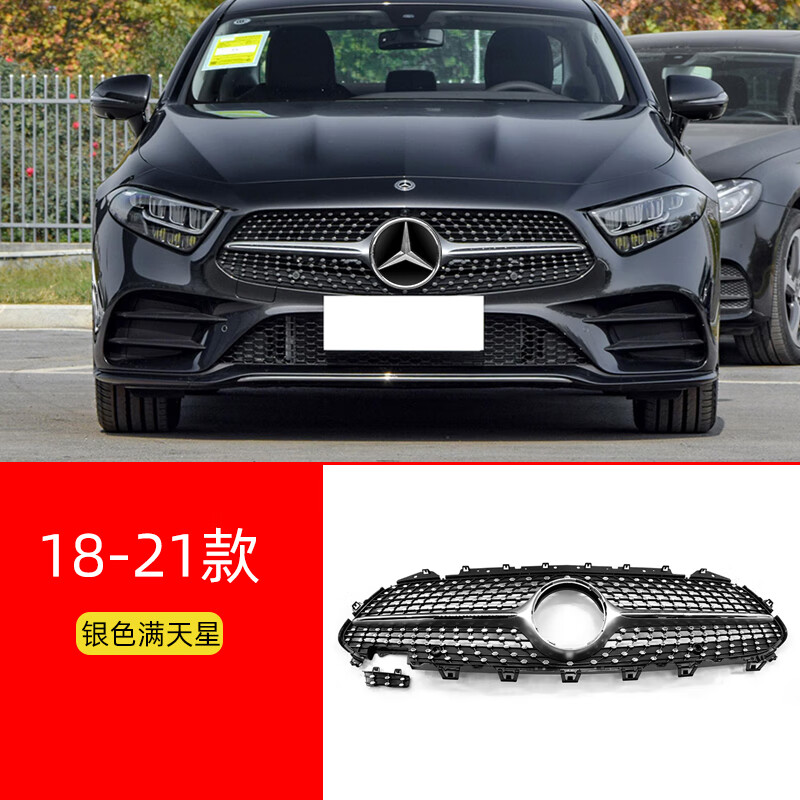 奔驰cls中网改装c257 w218 cls300 cls260 cls350改amg 15-17年款
