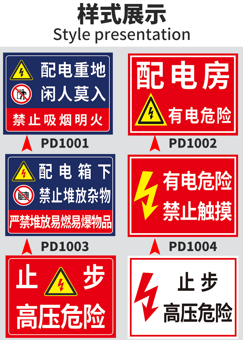 棉柔洁配电房安全标识牌重地闲人莫入警示牌告知牌车间工厂仓库提示牌