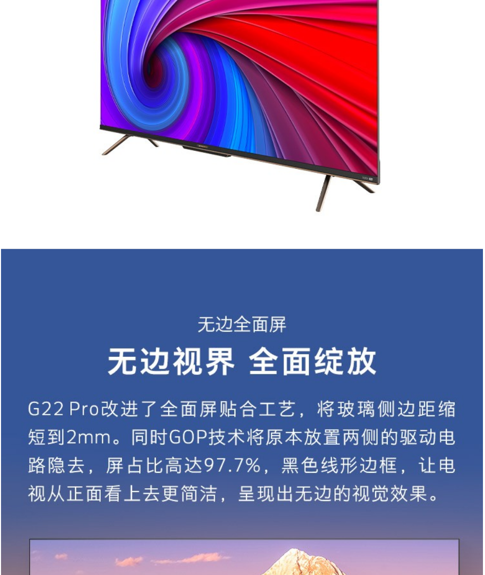 创维skyworth55g22pro4k超高清护眼无边全面屏全时ai智能语音平板电视