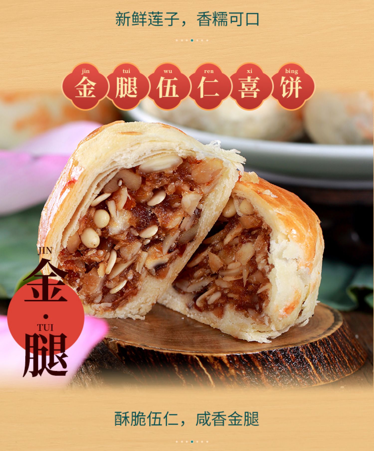 喜万年年嫁女饼高端传统手工喜饼寻味顺德广东嫁娶结婚伍仁莲蓉酥