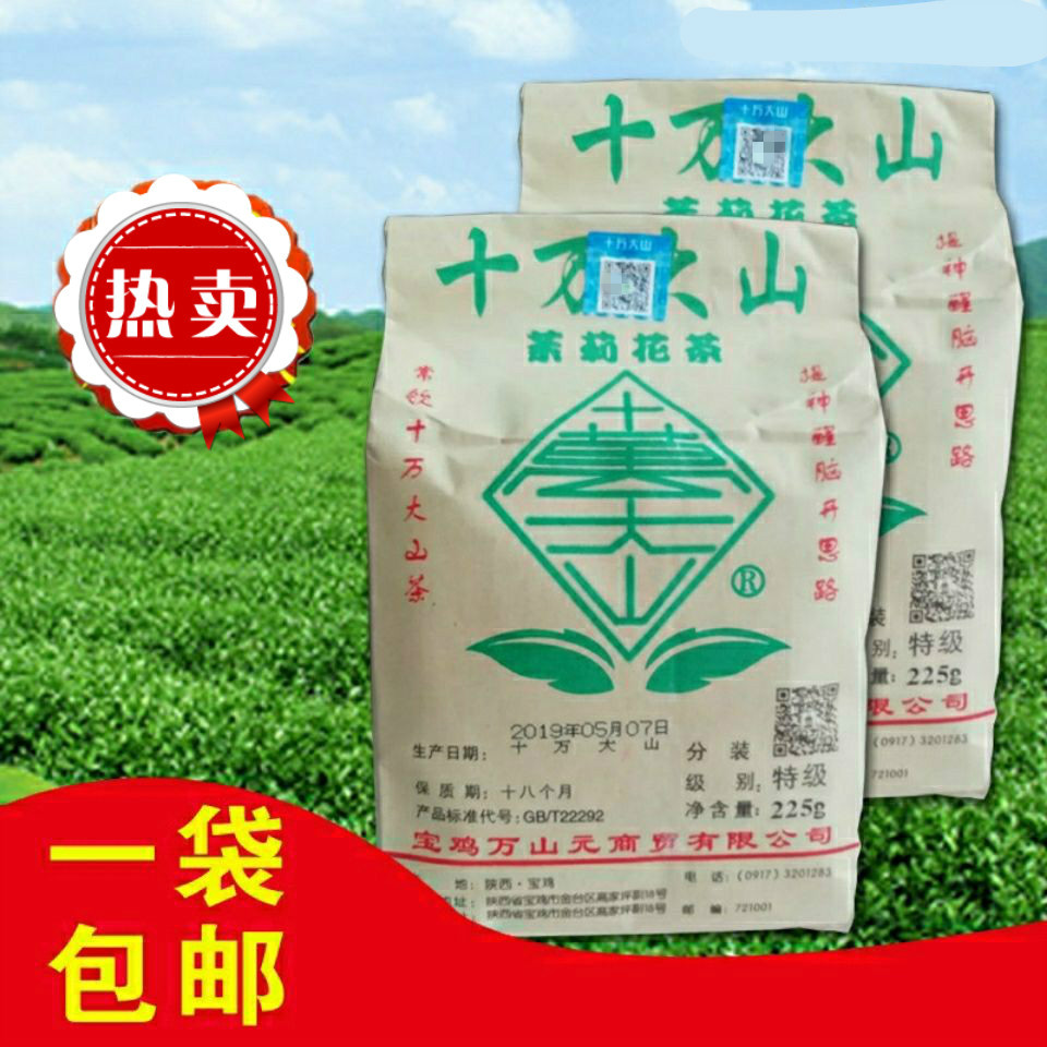 十万大山 陕西宝鸡特产十万大山特级茉莉花茶225克一袋 1袋【图片