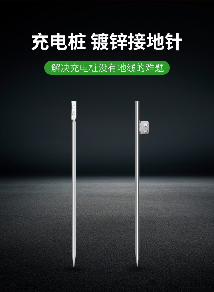 新能源电动汽车充电桩接地棒镀锌接地针接地线农村电表雷接地线 白色