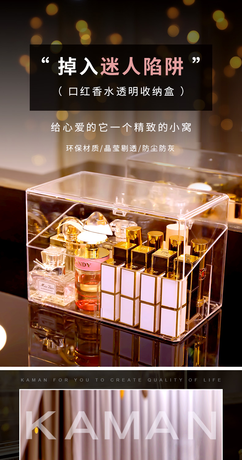 生态米家通用香水收纳盒防尘塑料香水小样展示架ins放口红化妆品