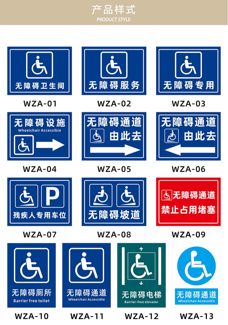 夢傾城殘疾人衛生間標識無障礙通道標識牌電梯坡道衛生間廁所指示牌