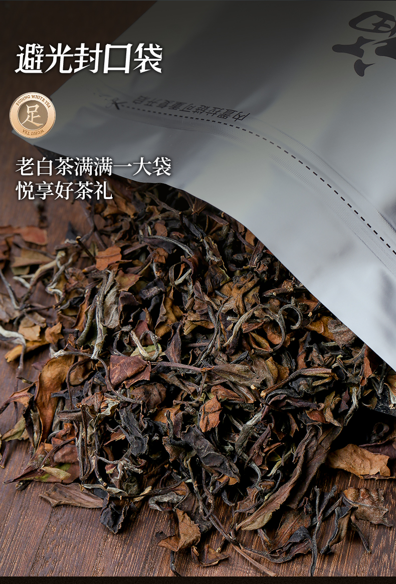 福鼎白茶太姥山老白茶寿眉白牡丹茶叶散装【图片 价格 品牌 报价】