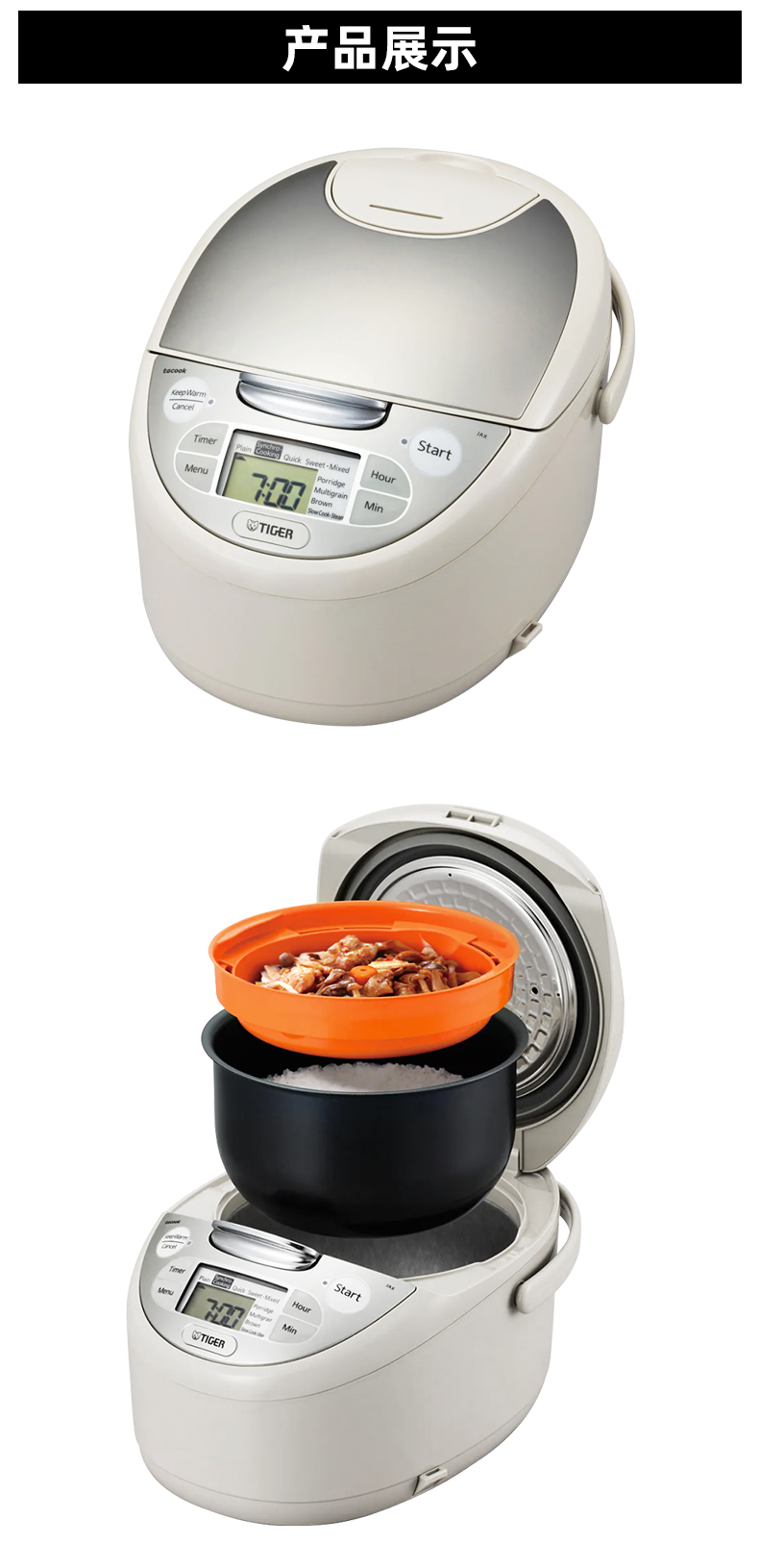 tiger虎牌电饭煲智能预约日本进口家用电饭锅带蒸笼jaxr18s5l