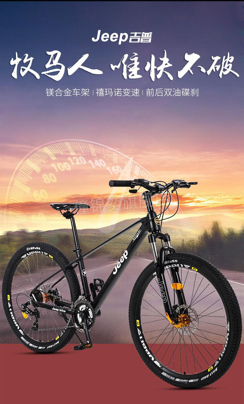 2022新款超轻钛合金山地车吉普自行车男高端钛镁合金超轻山地车禧玛诺