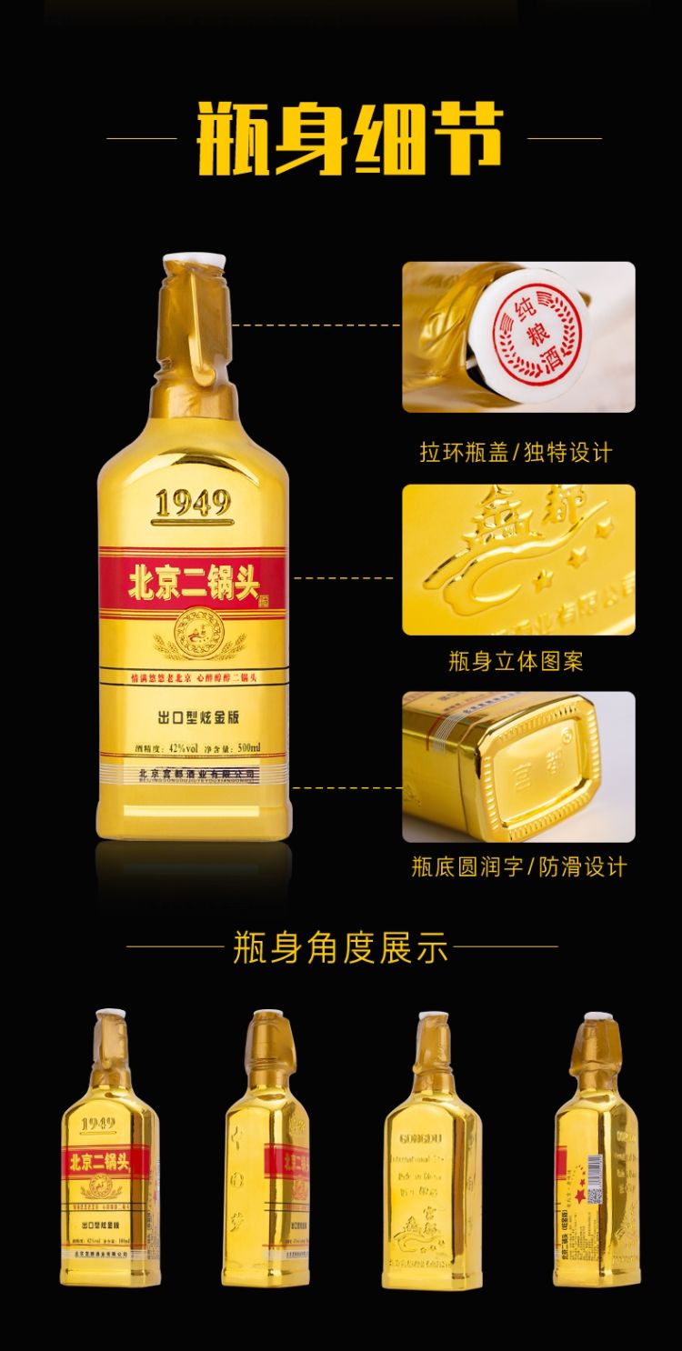 二锅头42/52度炫瓶小方瓶白酒清香型纯粮食酒 42度12瓶装【图片 价格
