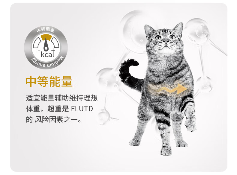 9，ROYAL CANIN 皇家貓糧泌尿道処方糧LP34貓咪利尿通膀胱尿結石尿路感染MUC34情緒舒緩 MUC34貓泌尿道処方糧(情緒舒緩)1.5kg