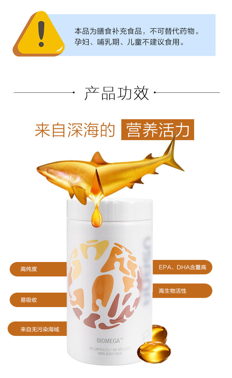 美国优莎娜 深海鱼油奥米茄 3鱼油 加拿大版【图片 价格 品牌 报价】