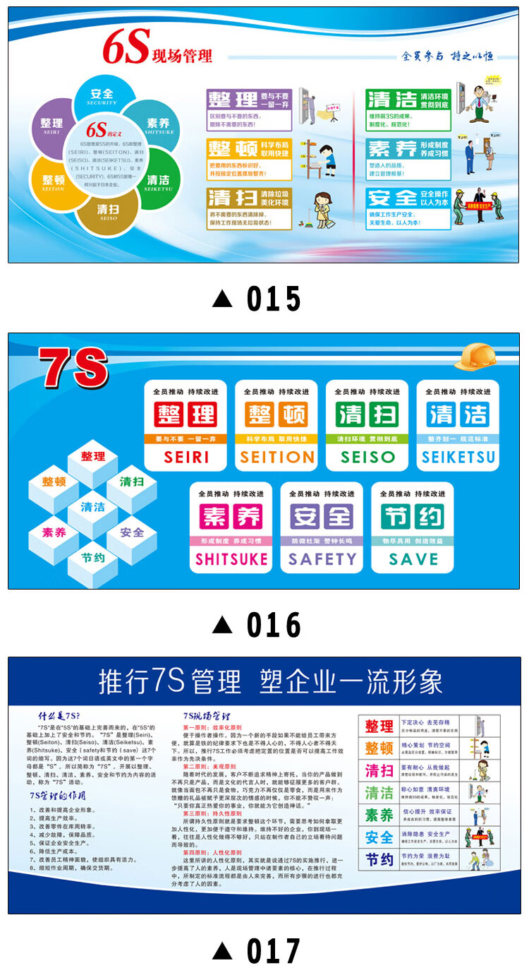 宣传栏标贴质量安全企业文化安全信息公示栏海报工厂车间办公标语安全