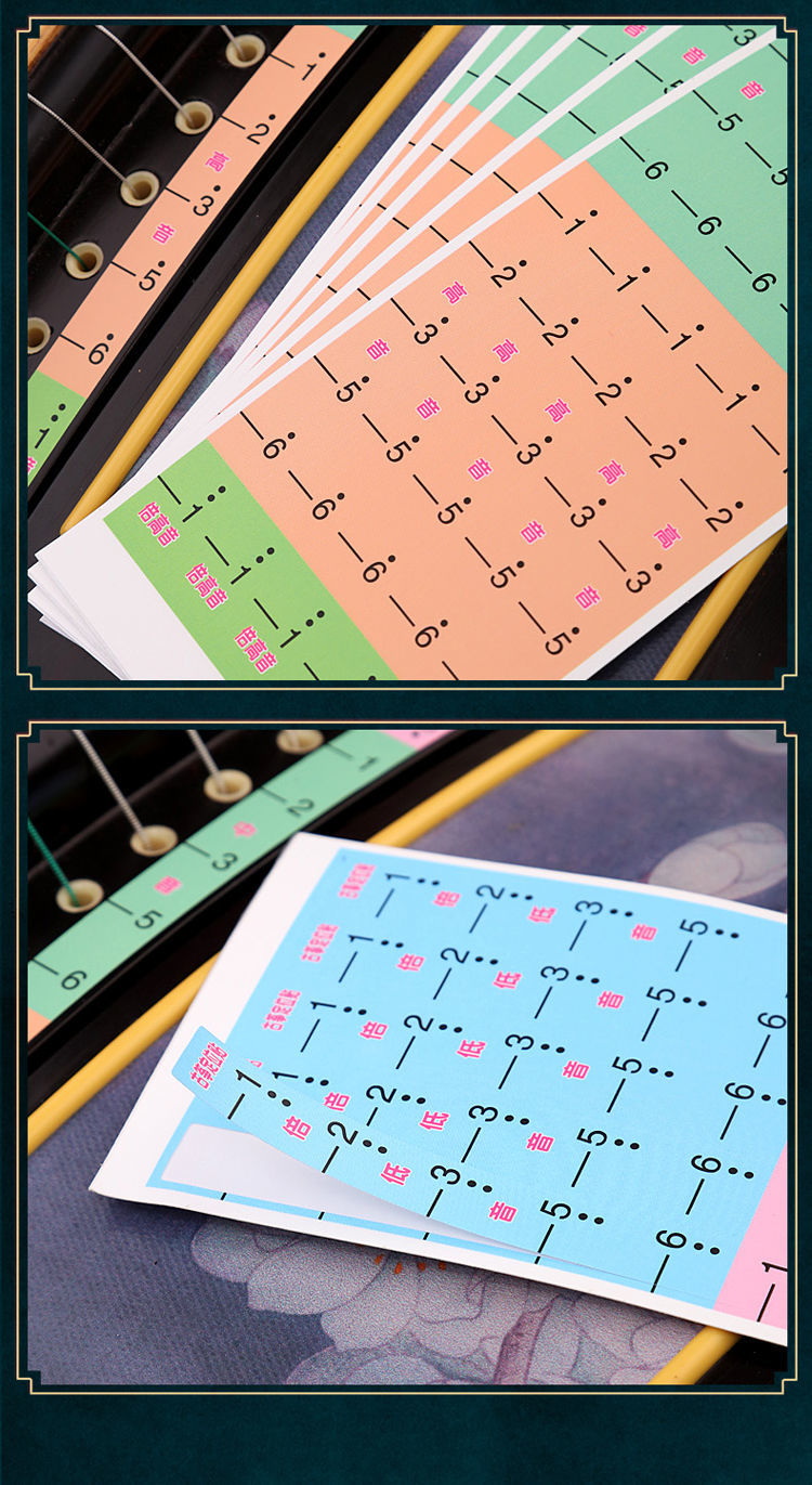 古箏音階貼音階圖音位貼新手入門記憶指法貼貼紙樂器配件音位貼藍色10