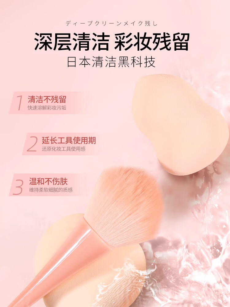 黎漾粉扑清洗剂液海绵美妆蛋化妆刷子美妆工具深层清洁剂 两瓶装（490ml）