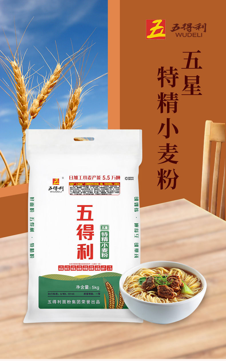 五得利五星特精小麦粉 1袋【10斤】【图片 价格 品牌 报价】-京东