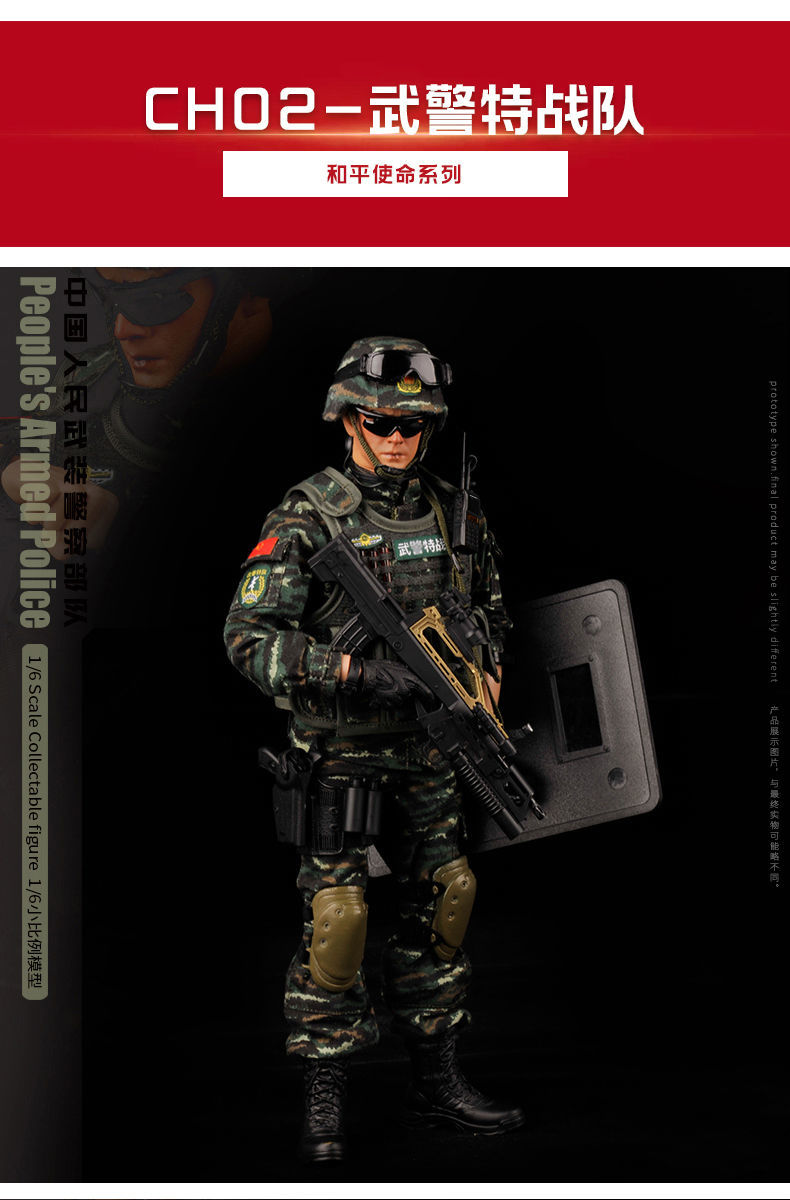 军人兵人模型平使命军人士兵模型玩偶套装军事玩具摆件1/6兵人模型