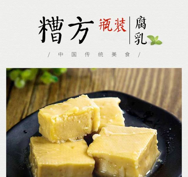 三和四美腐乳扬州糟方腐乳500g豆腐乳下饭菜调味火锅蘸调味品 三和