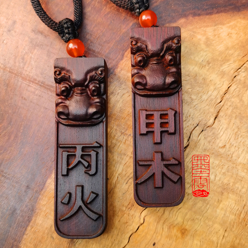 定做甲木丙火辛金刻字吊坠紫檀红木毛衣链挂件非洲小叶紫檀木项链赠