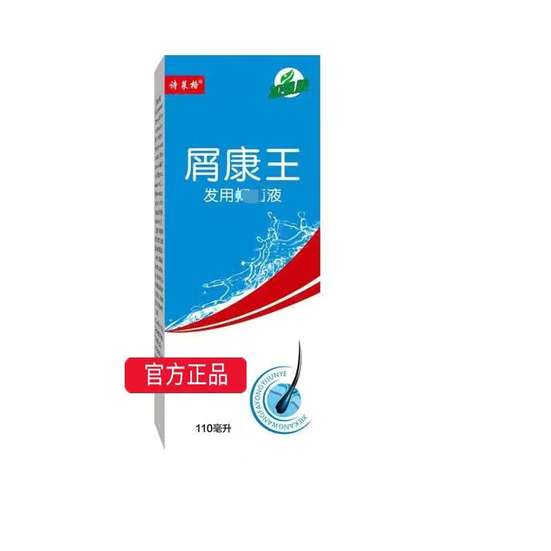 屑康王洗发水头皮毛囊洗发水洗发水煤焦油非酮康挫诗莱格cy3瓶中度