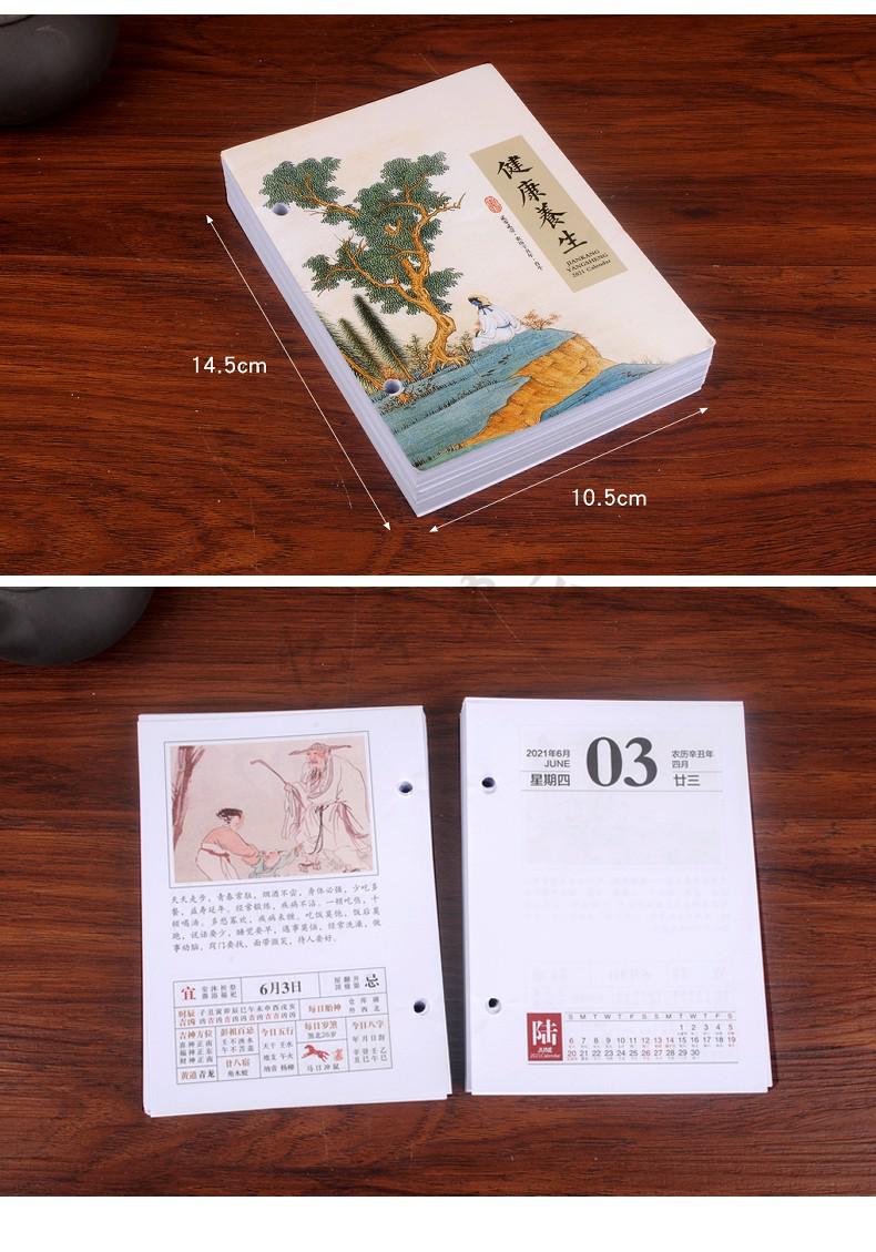 左一仁 2022日历芯皮座7.5cm 8.3孔距4.