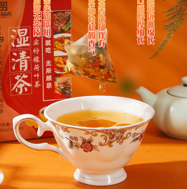御品达湿清茶古方茶红豆薏米枸杞湿气茶茶20包 1盒- 体验装(20袋)