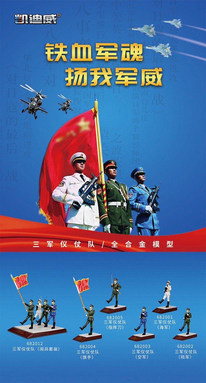 定制 兵人模型玩具三军仪仗队海陆空军事模型合金仿真小兵人摆件 三军