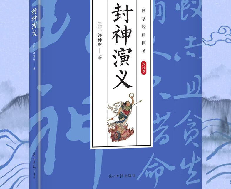 【三十五册 任选】新封面国学经阅微经典国学草堂典 阅微草堂笔记 无规格详情图片2