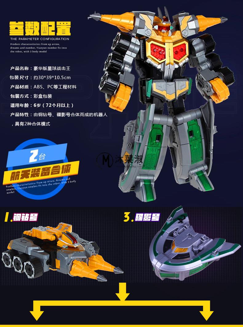 万代bandai巨神战击队2太阳战击王星球天星战击王豪华合体变形玩具4