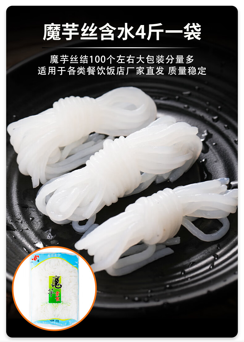 魔芋粉丝结商用整箱关东煮代餐火锅麻辣烫串串食材旗舰店【图片 价格
